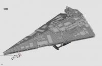 Imperial Star Destroyer #75252