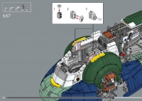 Jango Fett's Slave I #75409